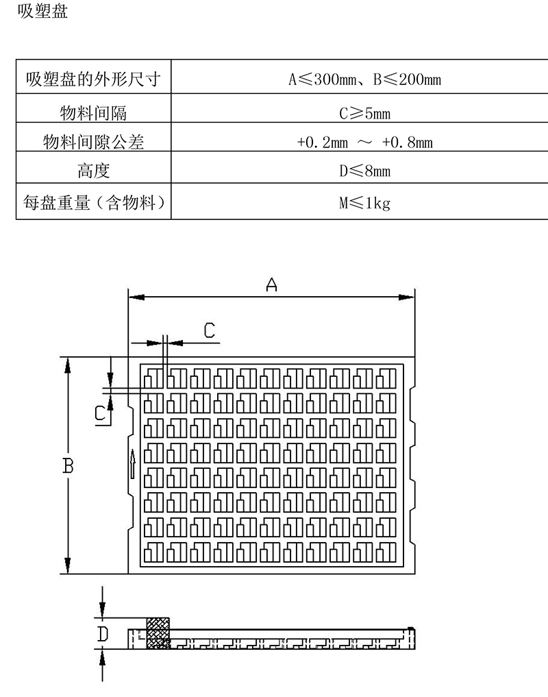 206托盤供料器