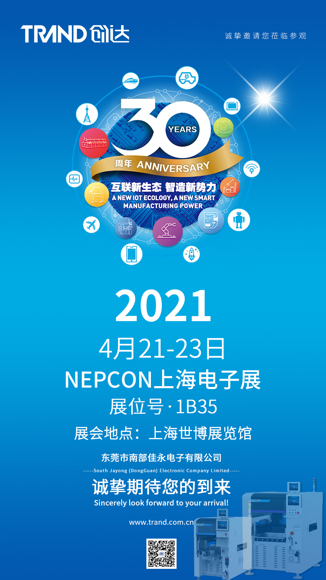 4-21創達插件機匠心智造，相約上海NEPCON電子展